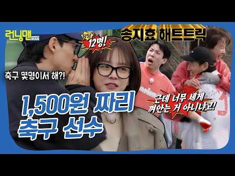 연기파 배우, 요리파 요리사, 축구파 축구 선수 #런닝맨