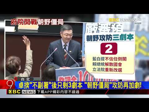 「停砍年金」將不副署？ 總統：不該把破產風險推給下一代@newsebc