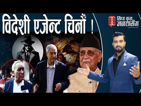 छर्लङ्ग कुरामा देउवाले ढाँटे,पैसा जलेकै होइन रे ! प्रचण्डले खोले ओलीको पोल!चन्द्र भण्डारी LIVE