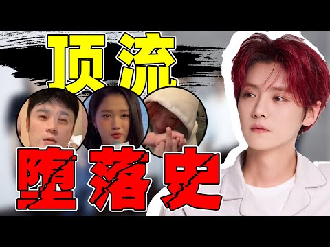 鹿晗到底怎么了?他好像亲手“毁”了自己?