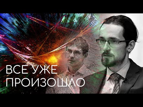 Квантовые парадоксы православия