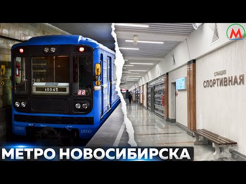 Novosibirsk Metro 2025