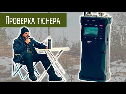 Discovery TX-500MP. Часть 2. Эксперименты с тюнером.