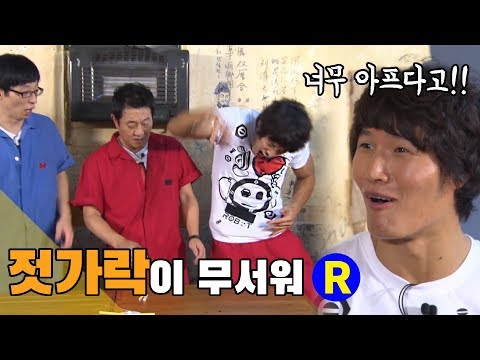 [Running Man] Running Man EP8 / I'm scared of chopsticks!