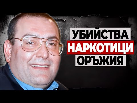 Фатик - Наследникът на каналите за Наркотици