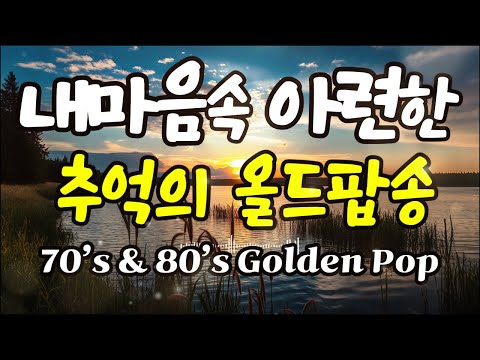 🎧 Old Pop Throwbacks That Still Hit Different [8-Hour Nonstop Playlist]