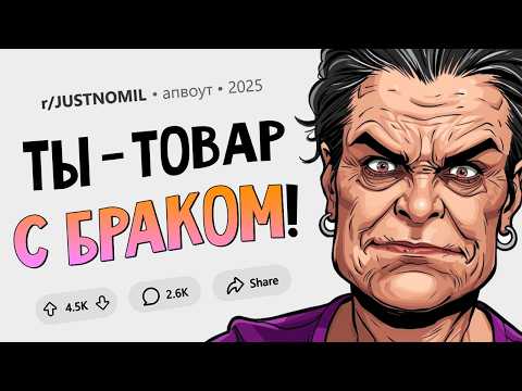 Свекровь узнала, что я не могу иметь детей, и решила разрушить мою семью (Мамаша-Монстр #4)