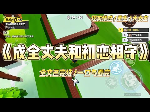 《成全丈夫和初恋相守》前世，我和姜贺过了半个世纪。临终前，他却对我说：「李棠，我多希望，当年从雪地里把我救出来的人是李#一口气看完 #小说 #爱情 #绿茶 #复仇 #爽文 #青梅竹马 #重生 #渣男