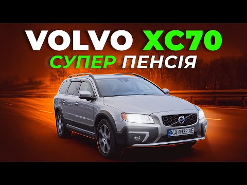 Volvo XC 70