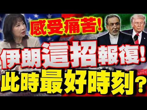 [Full Subtitles] Is retaliation just beginning? Iranian Foreign Minister warns "this war" will ca...