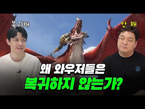Why don't all those Korean WoW players come back anymore?