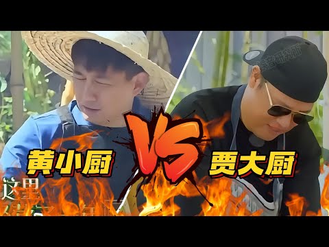 同样是在节目里做饭,黄磊和贾冰谁的厨艺更高一筹?