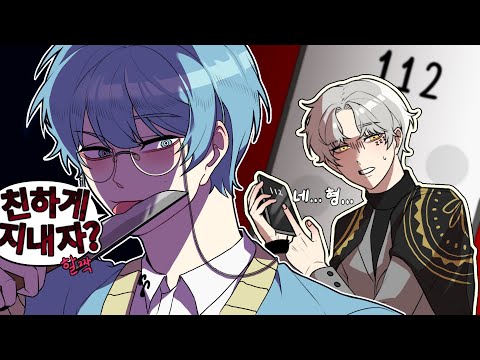 헬난이도 5000만분의 1의 확률을 뚫고 친해질려는 두사람