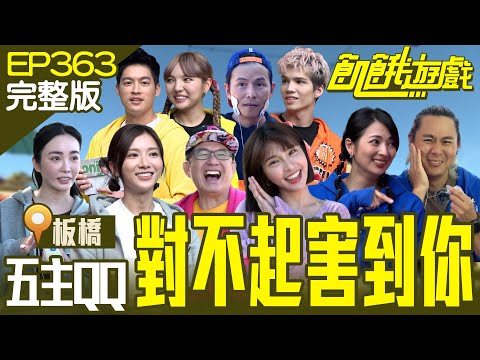 Producer's Revenge Chronicle 2.0／EP363_20240114【Full Version of Hunger Games】 #HungerGames