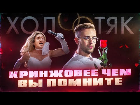 The BACHELOR show with Creed | WE UNDERESTIMATED THIS CRANK! Part 1