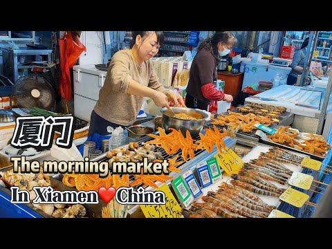 Chinese morning market in Xiamen中國廈門最鬧熱市場：地道早餐美食，千年歷史扁肉，千錘百打，鮮活半條魚，巨無霸皮皮蝦，虎蝦，像蚯蚓沙沖嘎嘣脆，誘人的撈汁海鮮，處處閩南風情