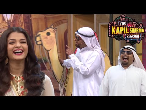 कपिल बना दुबई का शेख लोग हुए परेशान के पागल || The Kapil Sharma Show ||