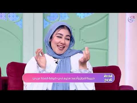 يهجر يهجر بس يعيش.. غناء من البلوجر حبيبة النجار “لباليبو” وتقليد للفنانة عبلة كامل في الاستوديو