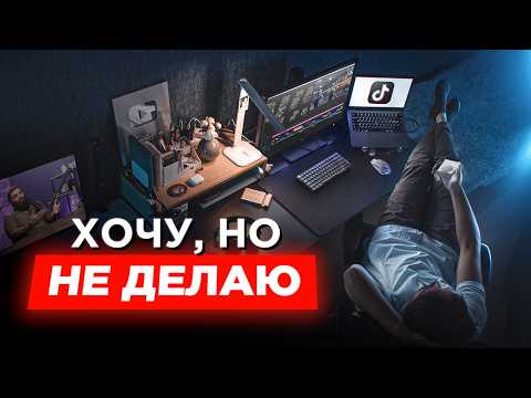 Что РЕАЛЬНО помогло мне победить лень (5 простых шагов)