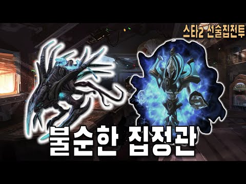 [스타 선술집 전투] (자동모드) 불순한 집정관