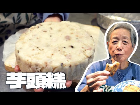 ０失敗芋頭糕，初學者就能做得超好吃，ＱＱ彈彈的口感最好吃