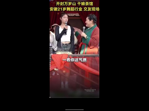 #王婆相亲 #拉丁女孩 #爱腹肌的小姐姐