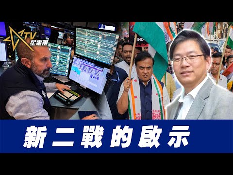 總編輯時間:新二戰的啟示