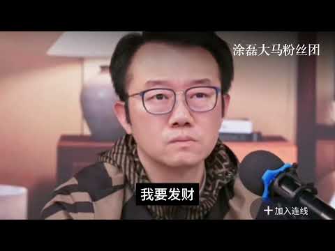 老公一边家暴一边创业，我却还在撑这个家！涂磊怒怼：你想要的爱，他从来没有！ | 真爱会客室