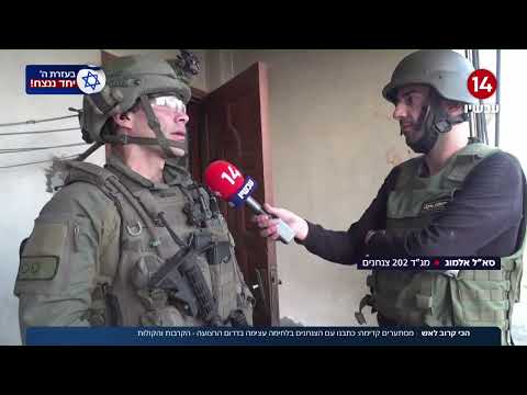 מסתערים קדימה: כתבנו עם הצנחנים בלחימה עצימה בדרום הרצועה - הקרבות והקולות