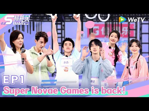 [MultiSub]🥇SuperNovaeGames is back with Chi Pu,Gen1es,Xu Mengjie&more! | SuperNovaeGames EP1 SPECIAL