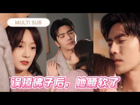 I chased CEO in vain. After one night, I acted fine,he demanded commitment. It was his careful plan.