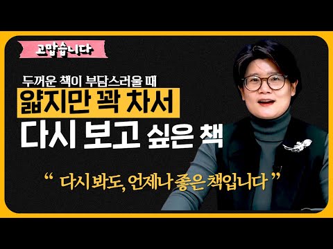 This is my first recommendation for those who find reading difficult. It's a book that's always g...