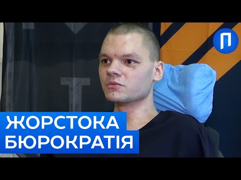 Вибачення голови НБУ у палаті ВЕТЕРАНА, якому Приватбанк НЕ видав катку через АМПУТАЦІЮ кінцівок