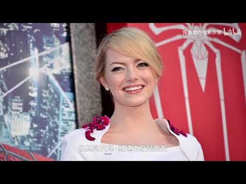 【陈鲁豫讲电影】艾玛·斯通 Emma Stone：美国小镇女孩的逆袭人生，凭《爱乐之城》拿下奥斯卡影后！