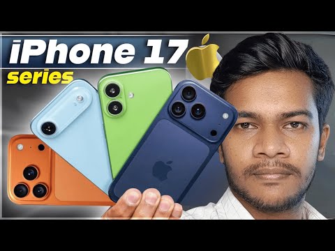 iPhone 17 – 17 Biggest Changes! এটা Upgrade নাকি Downgrade?