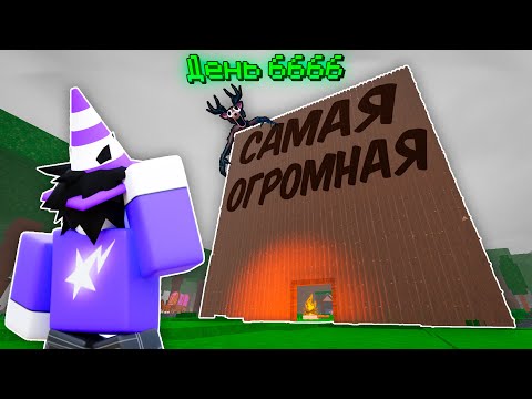 🔥 ПОСТРОИЛ САМУЮ ОГРОМНУЮ БАЗУ В 99 NIGHTS IN THE FOREST!💥