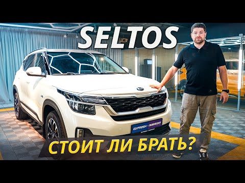 Слабые места Kia Seltos — правда или миф? | Подержанные автомобили