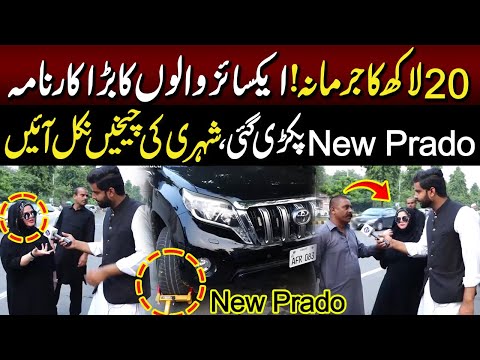 20 Lakh Ka Jurmana | Excise Walon Ka bara karnama | Lahore Puchta Hai