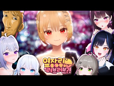 옆자리 부가땅과 연애할 수 있을까? (with. 이세돌, 우왁굳)