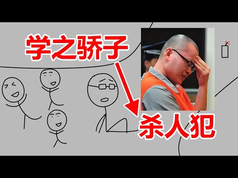 杀小男孩泄愤，在法庭上跪求称要给对方家属养老，北大连勇杀人案