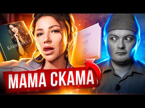 BLINOVSKAYA'S BOOK: I read it and was almost moved.