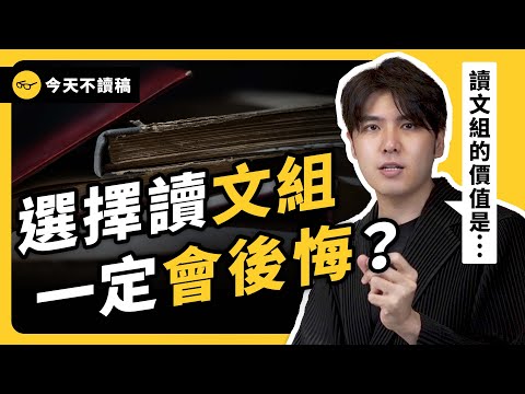 What are the pros and cons of studying in the Arts, Literature, Science and Technology? | Shasha77