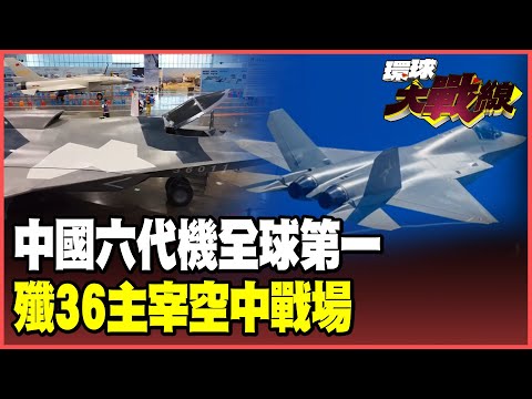 The second J-36 fighter jet has made its mark! With comprehensive upgrades in three key areas