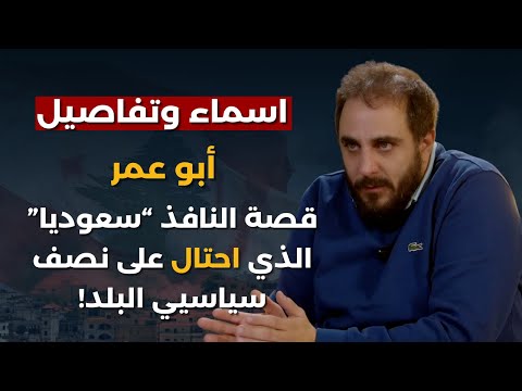 القائد هيكل اول زعيم مسيحي بيخلق بعد عون وجعجع..غسان سعود يكشف تحليلات الحزب:انتخابات عدم الامام علي