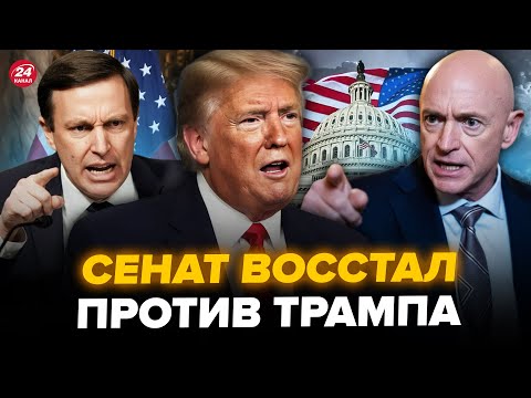 ⚡️ЖЕСТЬ В США! СЕНАТОРЫ подняли БУНТ против Трампа. КАДРЫ ОБЛЕТЕЛИ МИРОВЫЕ СМИ. Лучшее