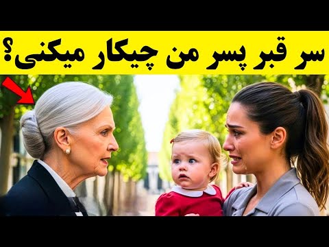 یک زن تاجر بر مزار پسرش می‌رود و زنی اسپانیایی را می‌بیند که همراه یک کودک گریه می‌کند...
