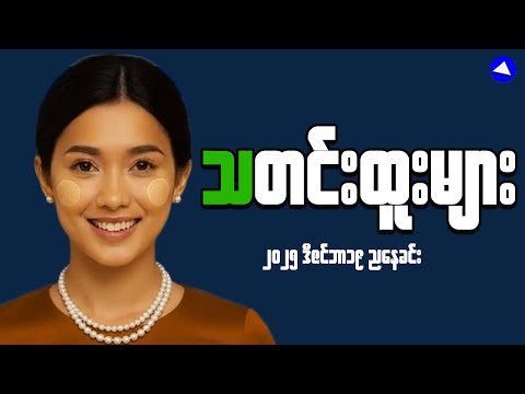 Top Analyst Exposes Myanmar Market Secrets Today