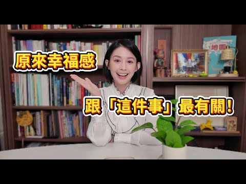 EP36｜撐過人生低谷，不靠堅強，靠關係網｜白瑜.瑜你同行