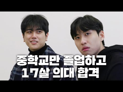 "고등학교 미진학 수능 테크로 단국대 의대▶경희대 의대" 아직도 19살인 오타니 닮은꼴 수능 괴물 | N수의신 32화