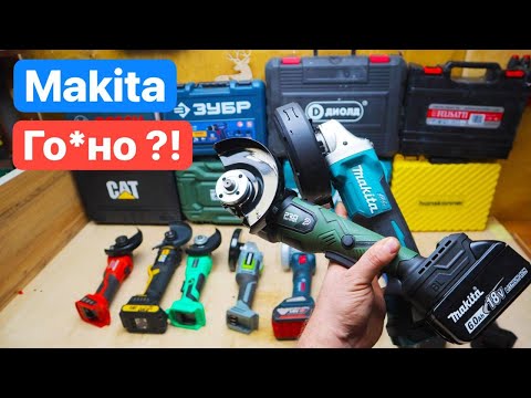Makita против ДЕШЕВОГО Китая за 4 тыс рублей. СРавнение Аккумуляторных БОЛГАРОК ProStormer CAT Bosch